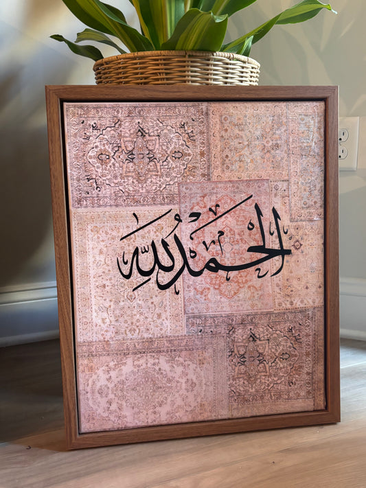 Alhamdillah Islamic Calligraphy Canvas
