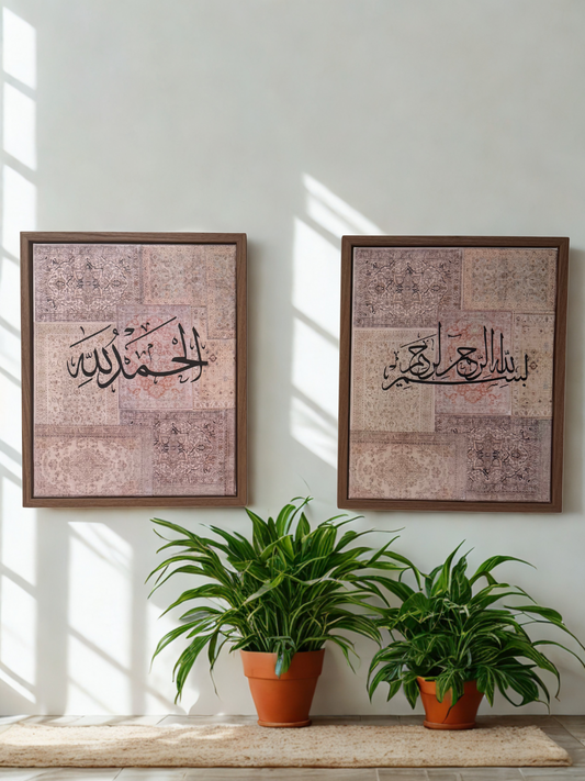 Bismillah Islamic Calligraphy Canvas