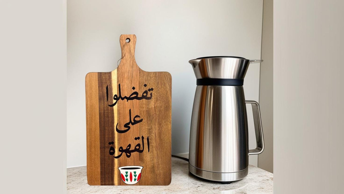 Arabic Decorative Wooden Board