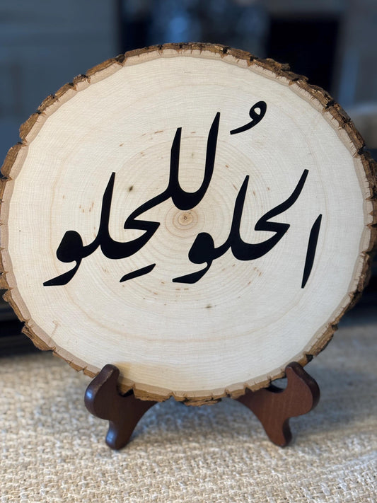 Custom design wooden sign