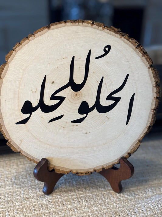 Custom design wooden sign